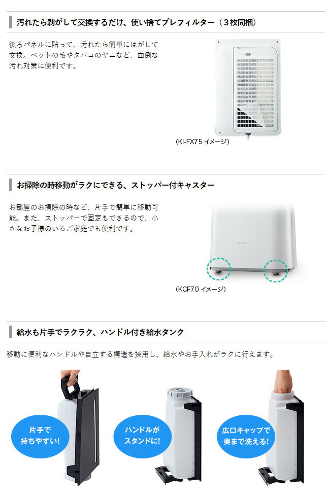 空気清浄機 KC-F70-W シャープの+pcinbox.cl