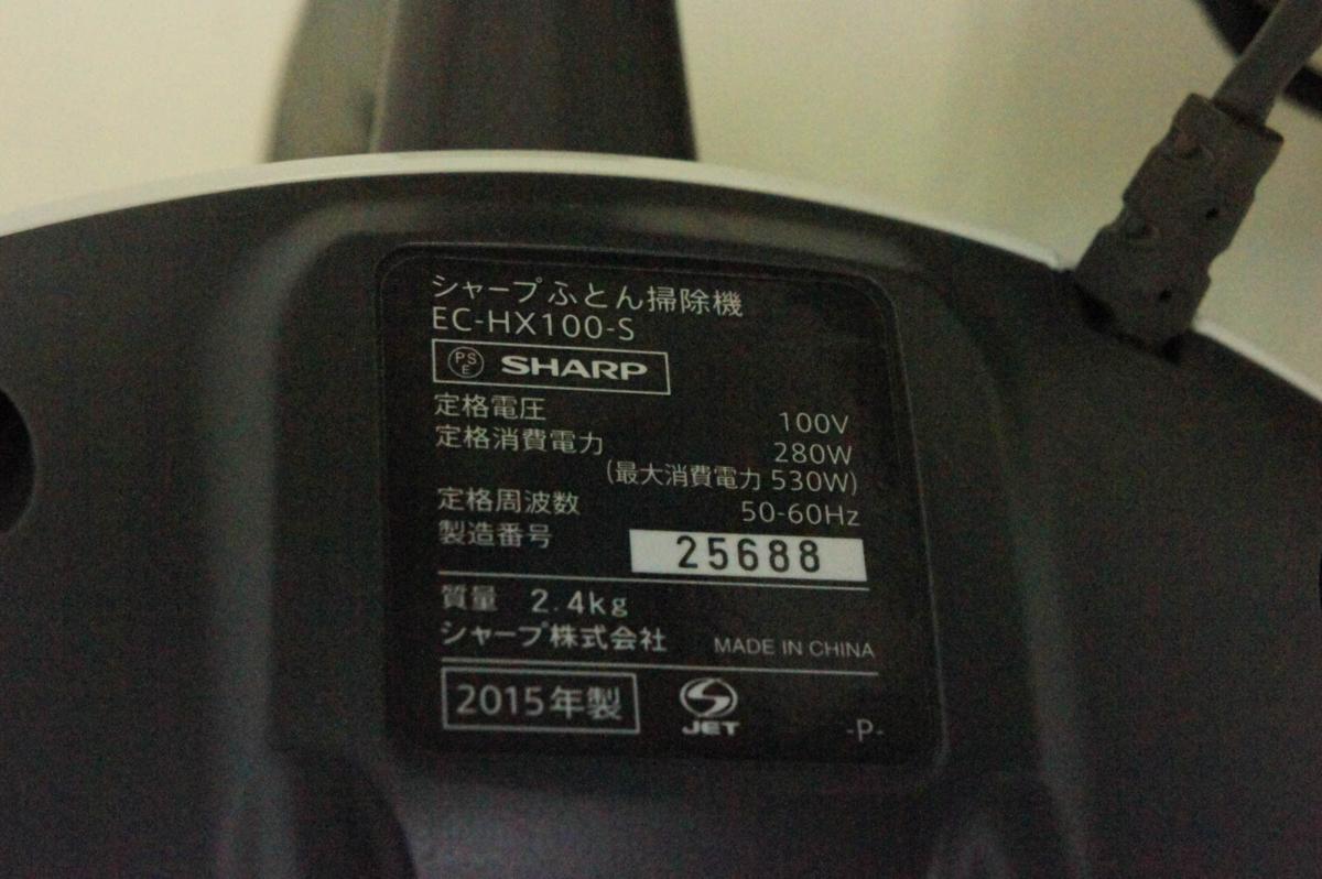 楽天市場】シャープ SHARP 掃除機 EC-HX100-S | 価格比較 - 商品価格ナビ