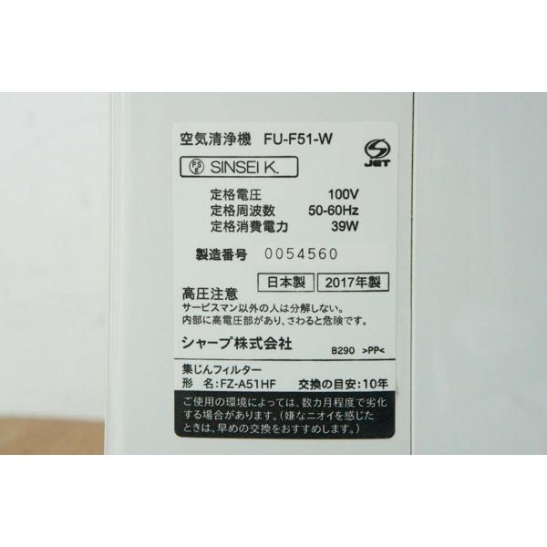 楽天市場】シャープ シャープ 空気清浄機 ホワイト系 FU-F51-W(1台