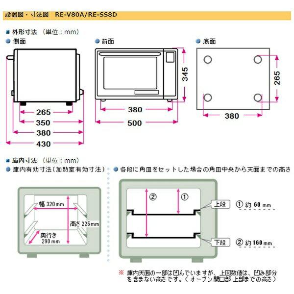 楽天市場】シャープ SHARP 過熱水蒸気 オーブンレンジ RE-SS8D-B | 価格比較 - 商品価格ナビ