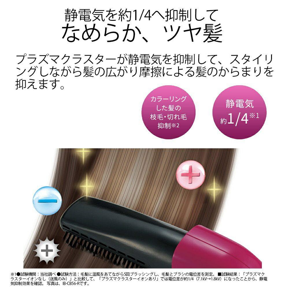 日本に SHARP IB-CB56-R プラズマクラスターヘアドライヤー kead.al