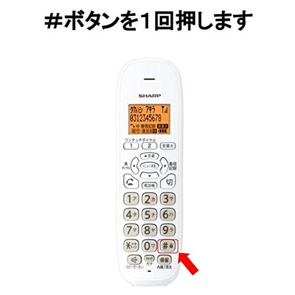 楽天市場】シャープ SHARP デジタルコードレス 増設子機 JD-KE100 