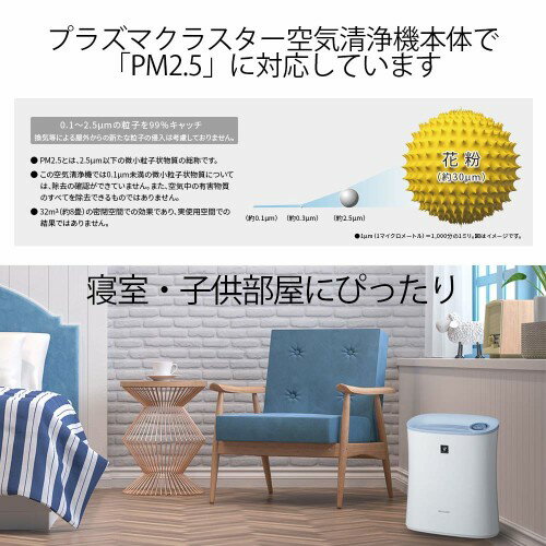 SHARP FU-G30-A 空気清浄機 ブルー PM2.5対応　新品 花粉対策】SHARPの空気清浄機 FU-G30 レビュー | 田舎道ドットコム