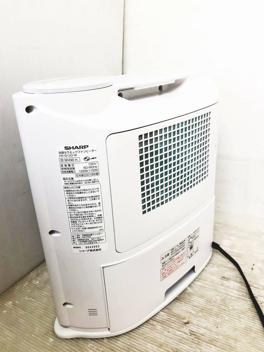 1【C075】新品未使用　シャープ　加湿セラミックヒーター　HX-G120-W 楽天市場】シャープ シャープ 加湿セラミックファンヒーター ホワイト