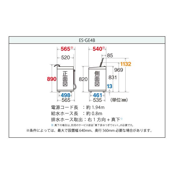 楽天市場】シャープ SHARP 全自動洗濯機 ベージュ系 洗濯4.5kg ES-GE4B-C | 価格比較 - 商品価格ナビ