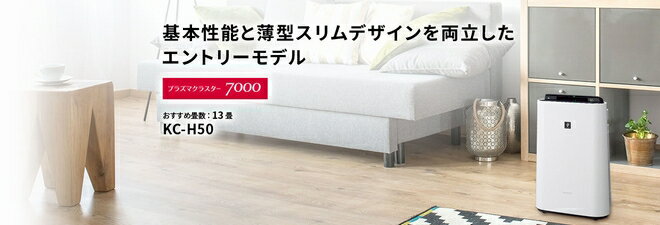 楽天市場 シャープ Sharp プラズマクラスター 加湿空気清浄機 7000 Kc H50 W 価格比較 商品価格ナビ