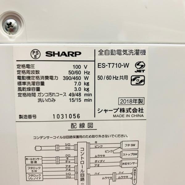 楽天市場】シャープ シャープ ES-T710-W ホワイト系 全自動洗濯機 上