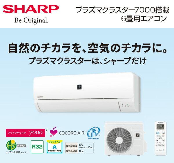 楽天市場】シャープ シャープ エアコン AY-H22DG プラズマクラスター7000搭載 | 価格比較 - 商品価格ナビ