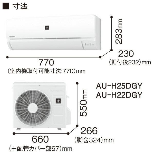 楽天市場】シャープ シャープ エアコン AY-H22DG プラズマクラスター