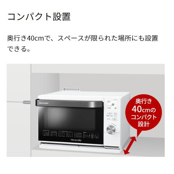 楽天市場】シャープ SHARP ウォーターオーブン ヘルシオ AX-CA450-W