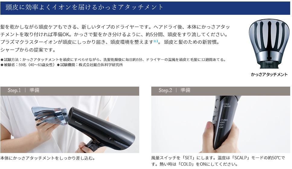 楽天市場】シャープ SHARP プラズマクラスタースカルプエステ