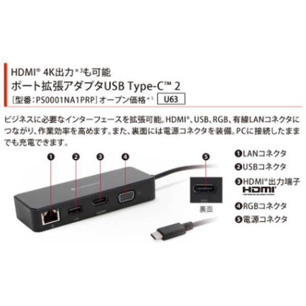 楽天市場】シャープ TOSHIBA dynabook ポート拡張アダプタ USB Type-C PS0001NA1PRP | 価格比較 - 商品価格ナビ