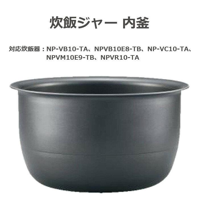 楽天市場】象印マホービン 象印 NP-VB10、VC10用内釜 B352-6B