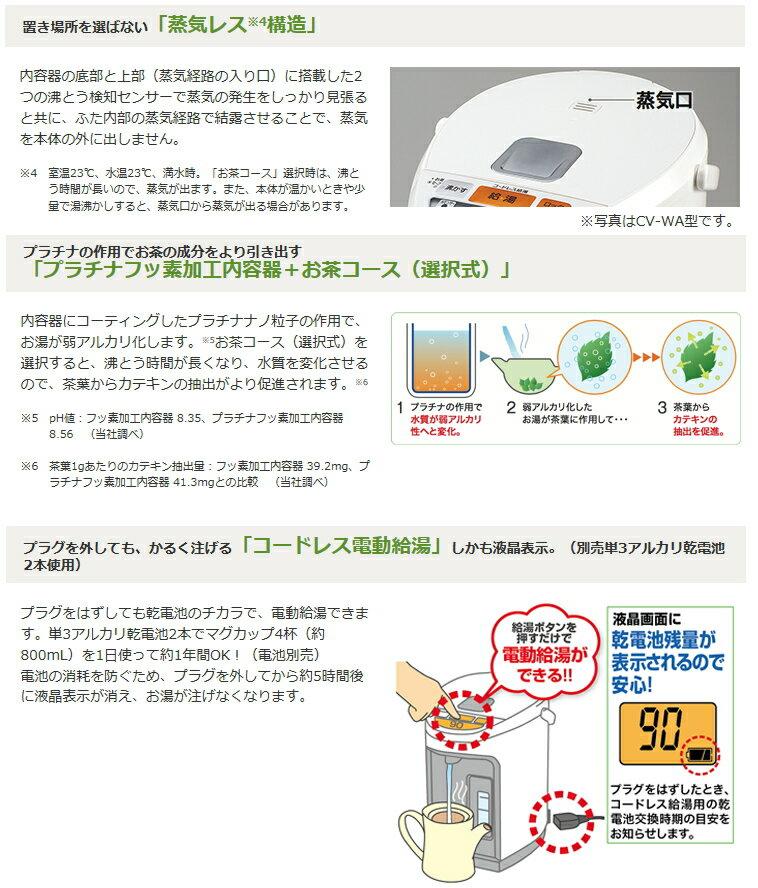 楽天市場 象印マホービン 象印 Ve電気まほうびん 優湯生 Cv Wb30 Wa ホワイト 1台 価格比較 商品価格ナビ