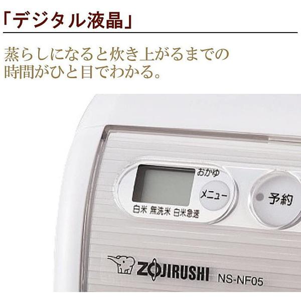 楽天市場】象印マホービン ZOJIRUSHI 炊飯器 NS-NF05-WA | 価格比較
