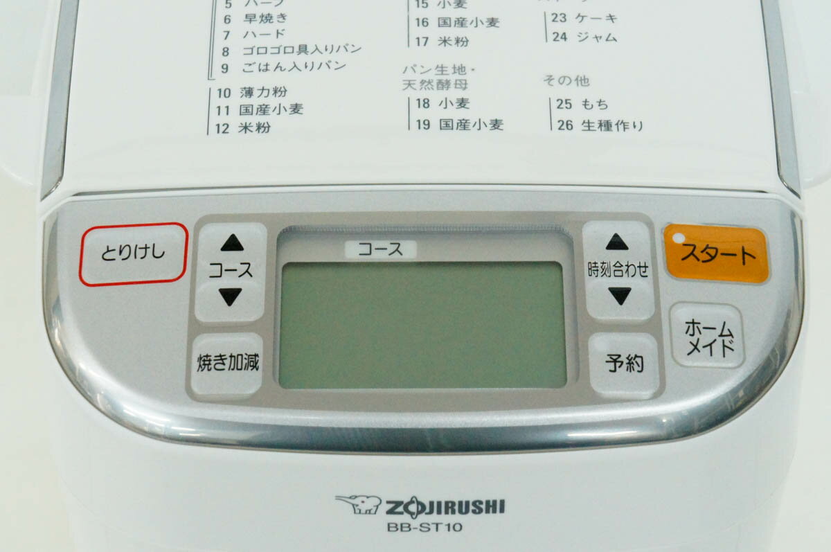 楽天市場】象印マホービン 象印 ホームベーカリーパンくらぶ ホワイト