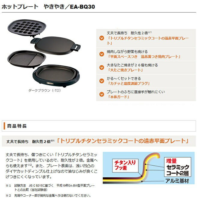 楽天市場】象印マホービン 象印 ホットプレートやきやき ダーク