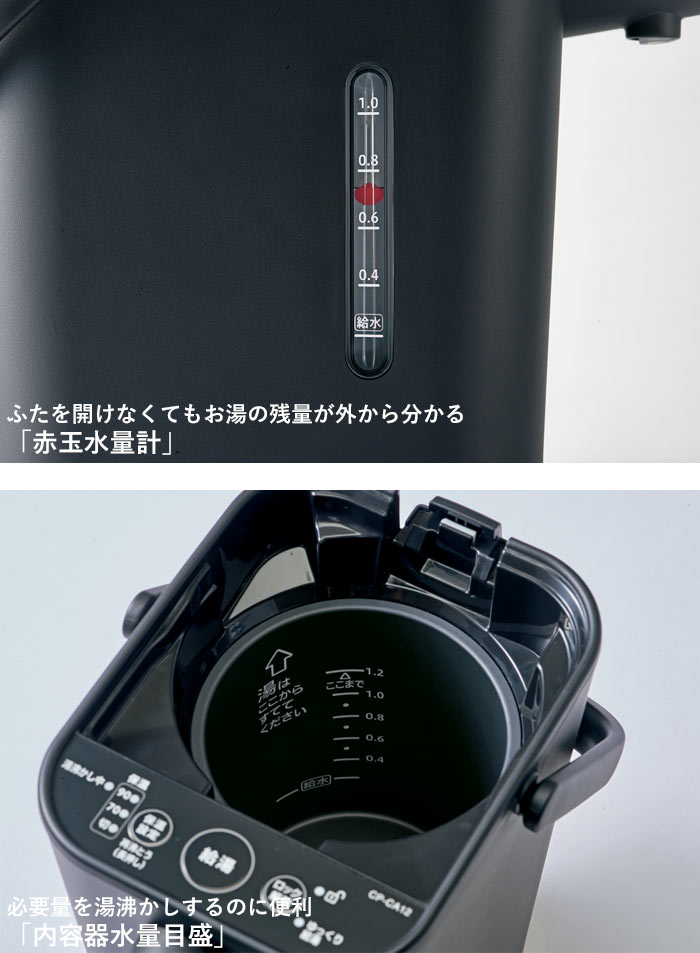 象印 ZOJIRUSHI 電気ポット STAN. CP-CA12-BA+inforsante.fr