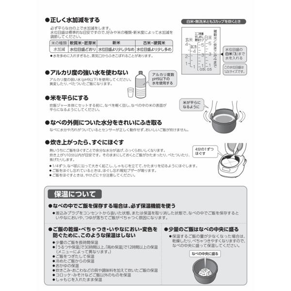 【楽天市場】象印マホービン 象印 圧力IH炊飯ジャー 5.5合炊き