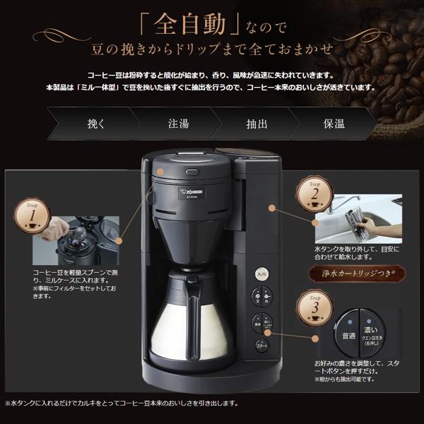 楽天市場】象印マホービン 象印 コーヒーメーカー ブラック 540ml EC