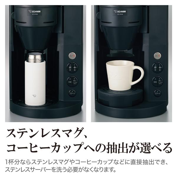 楽天市場】象印マホービン 象印 コーヒーメーカー ブラック 540ml EC