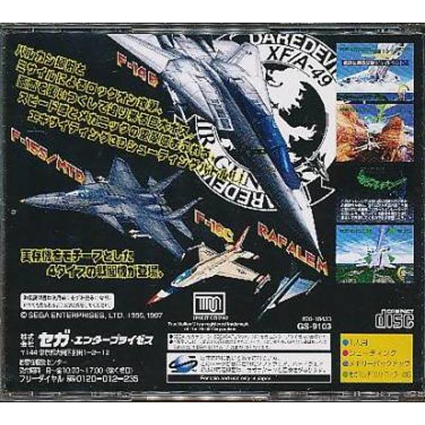 楽天市場】セガ スカイターゲット セガサターン | 価格比較