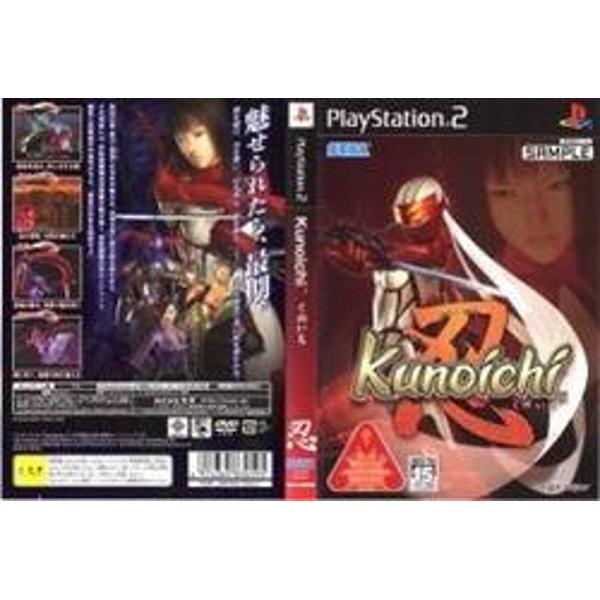 楽天市場 セガ Ps2 Kunoichi 忍 Playstation2 価格比較 商品価格ナビ