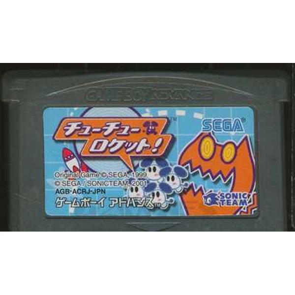 楽天市場 セガ Adチューチューロケット 価格比較 商品価格ナビ