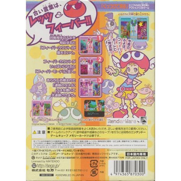 楽天市場】セガ ぷよぷよフィーバーお買い得版/GC/DOLPGPYJ/A 全