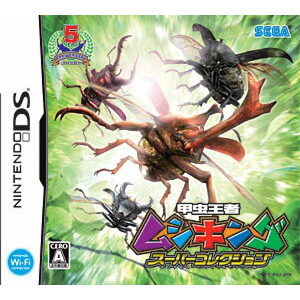 ムシキング　スーパーコレクション　まとめ 10010004974365910303_11_1.jpg