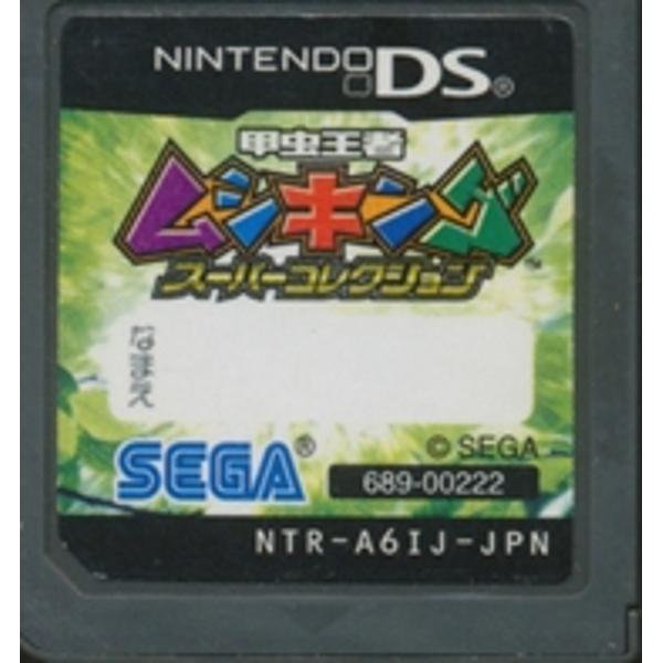 ムシキング 楽天市場】セガ 甲虫王者ムシキング スーパーコレクション/DS