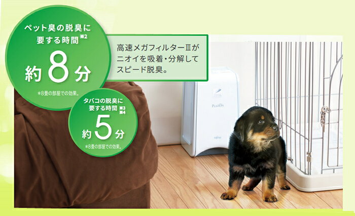 楽天市場】富士通ゼネラル 富士通ゼネラル PLAZION 脱臭機 DAS