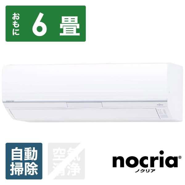 J2271 ☆3ヶ月保証付☆ 富士通ゼネラル FUJITSU GENERAL AS-259BKS-W 