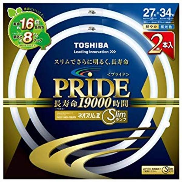 楽天市場】東芝ライテック 東芝 丸形スリム蛍光ランプ ネオスリムZプライド(27+34形) 2本入 (クリアデイライト)  FHC2734ED-PDL2PN | 価格比較 - 商品価格ナビ