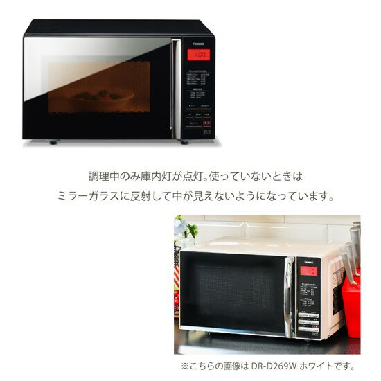 楽天市場】ツインバード ツインバード ミラーガラスフラット電子レンジ