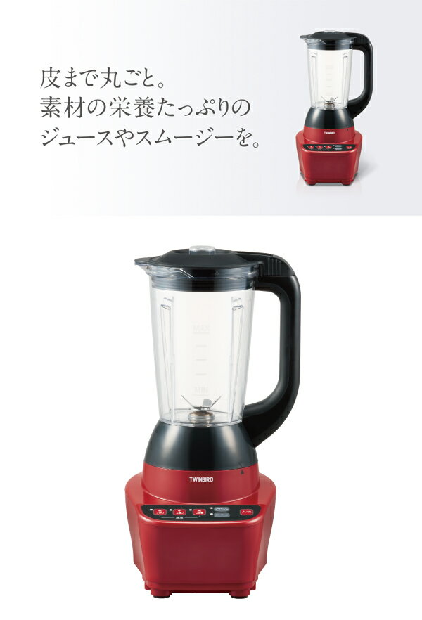 楽天市場】ツインバード TWINBIRD ミキサー KC-4859R | 価格比較