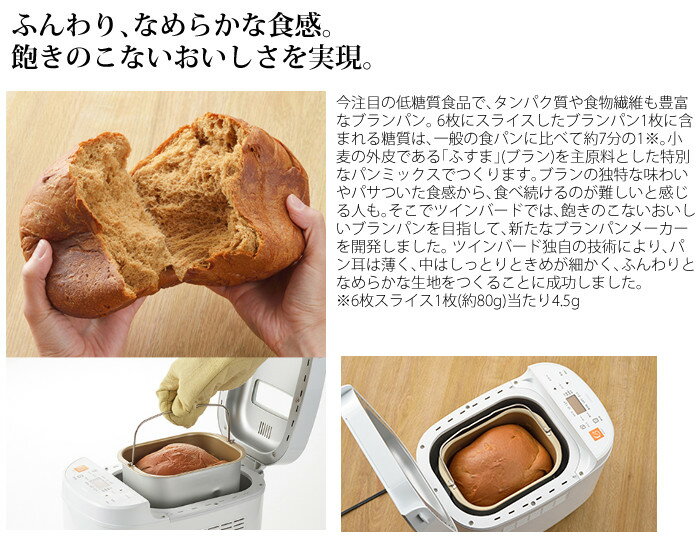 楽天市場】ツインバード ツインバード ホームベーカリー ブランパン