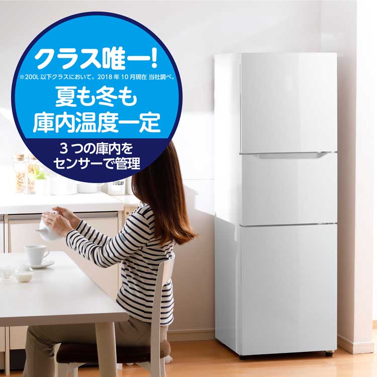 冷蔵庫 ツインバード HR-E919 2018年製 199L - キッチン家電