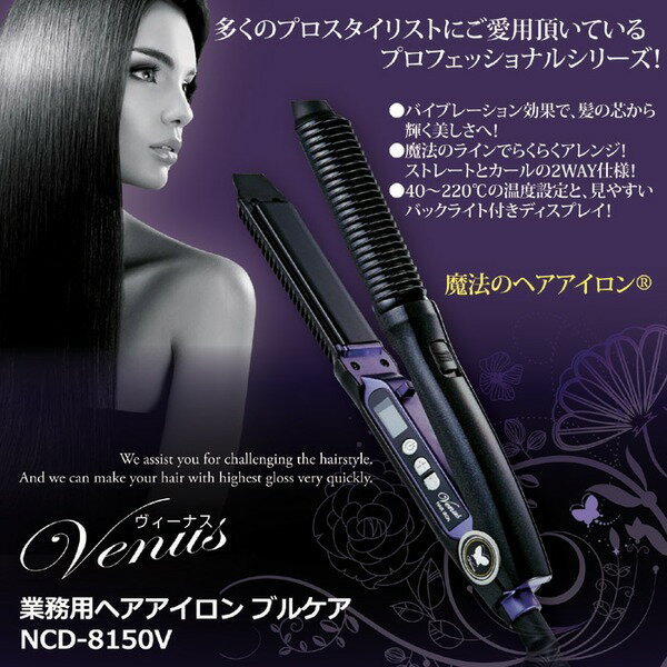 楽天市場】オルゴ オルゴ ヴィーナス 業務用ヘアアイロン ブルケア NCD