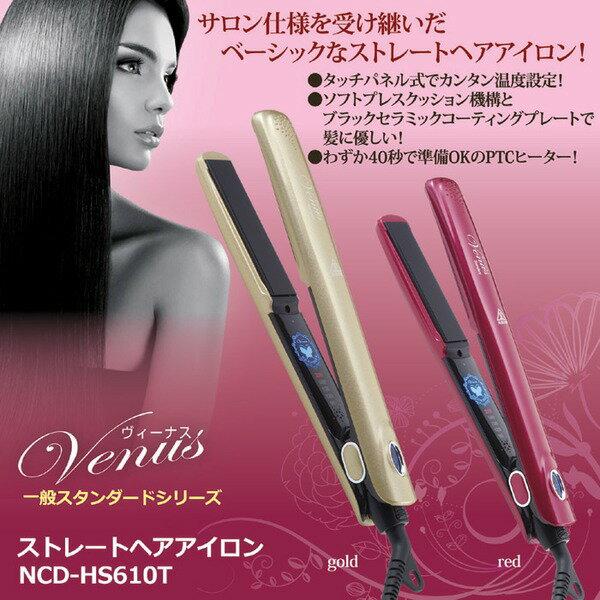 楽天市場】オルゴ オルゴ ヴィーナス ストレートヘアアイロン レッド