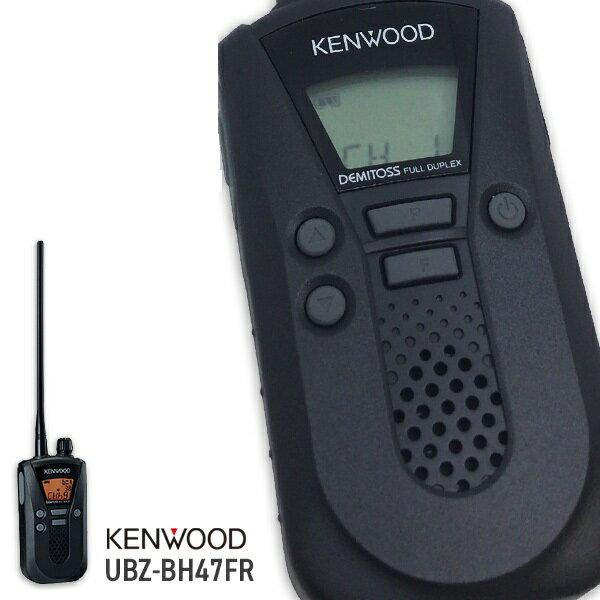 KENWOOD トランシーバー デミトス UBZ-BH47FR 2台 KENWOOD UBZ-BH47FR