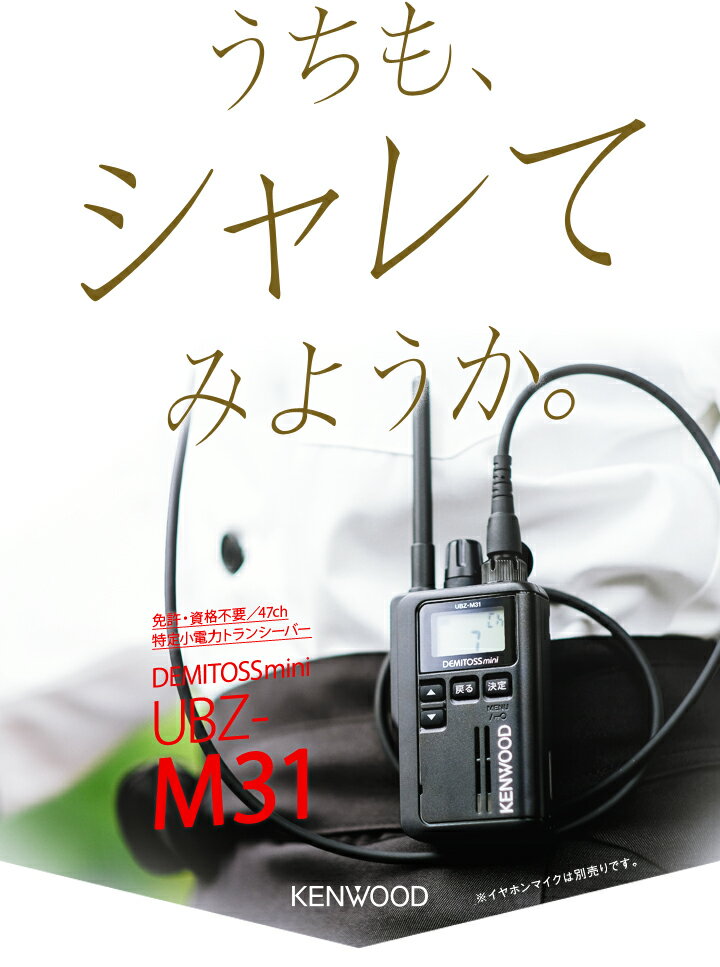 楽天市場】JVCケンウッド KENWOOD DEMITOSS mini UBZ-M31 B | 価格比較