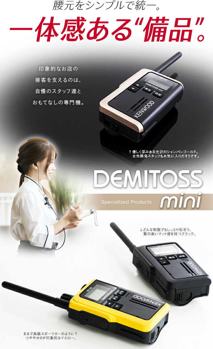KENWOOD UBZ-M-31E DEMITOSS miniトランシーバー2個 楽天市場】JVCケンウッド KENWOOD DEMITOSS mini UBZ-M31 B | 価格比較