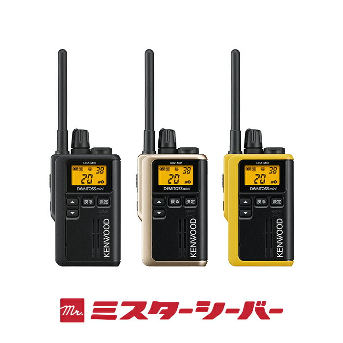 KENWOOD DEMITOSS mini UBZ-M31 本体 確認しました 楽天市場】JVCケンウッド KENWOOD DEMITOSS mini UBZ-M31 B | 価格比較