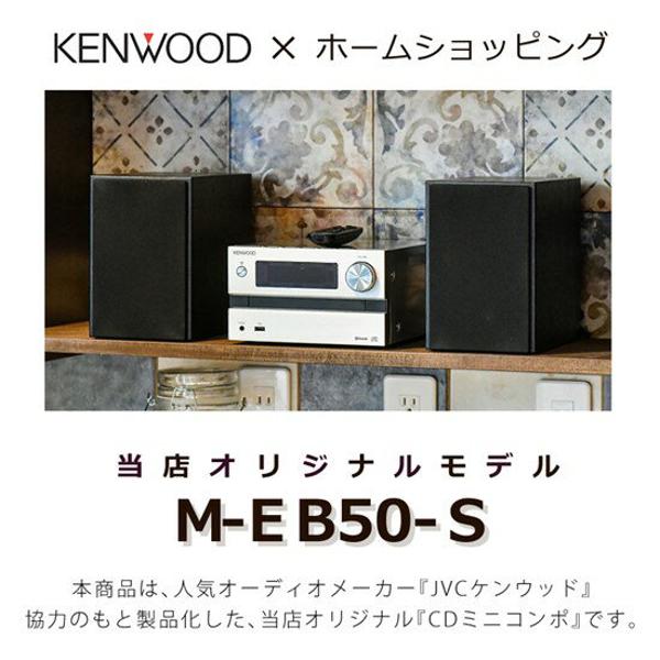 楽天市場】JVCケンウッド KENWOOD コンパクトHi-Fiミニコンポ M-EB50-S