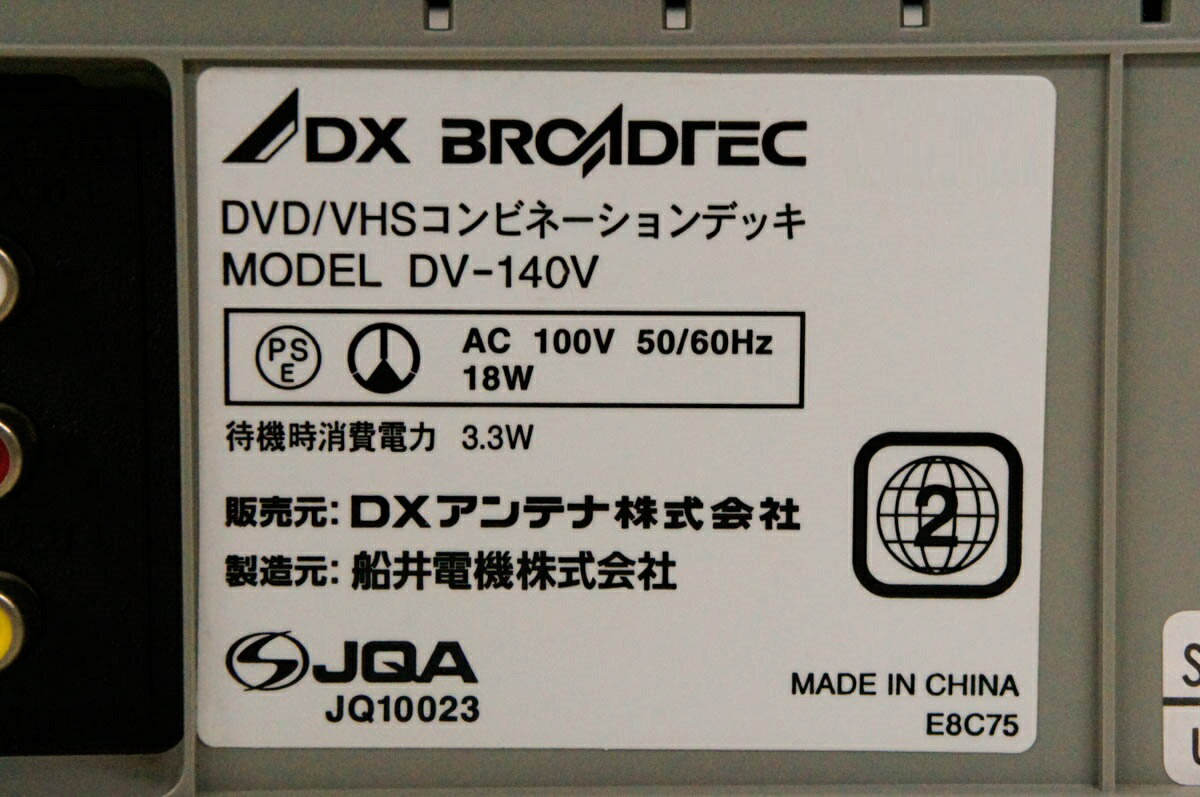 DX ANTENNA  DV-140V DVDプレーヤー Amazon | DXアンテナ プログレッシブ出力対応 DVDプレーヤーVHS
