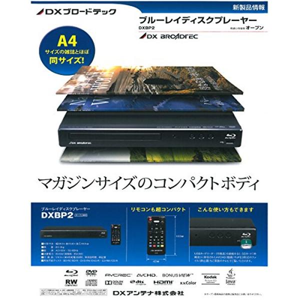 楽天市場】DXアンテナ DX ANTENNA ブルーレイディスクプレーヤー DXBP2