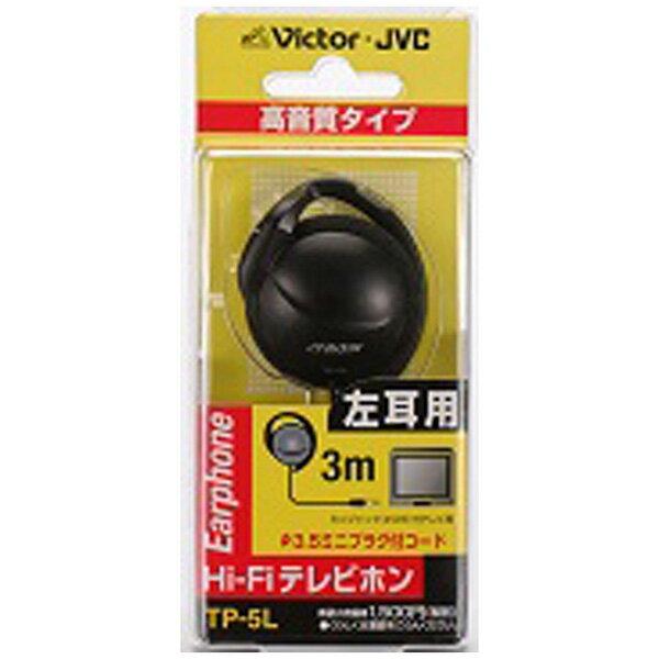 Victor・JVC TP-3L HI-FIラジオホン左耳用 TP3L イヤホン 耳掛け型【左耳用】 TP-3L [Φ3.5mm ミニプラグ] 1