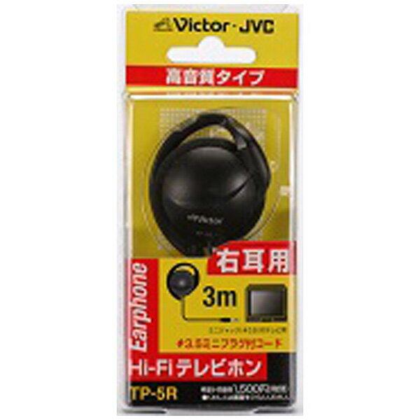楽天市場】JVCケンウッド JVC ヘッドホン Hi-Fiテレビホン 右耳用 TP