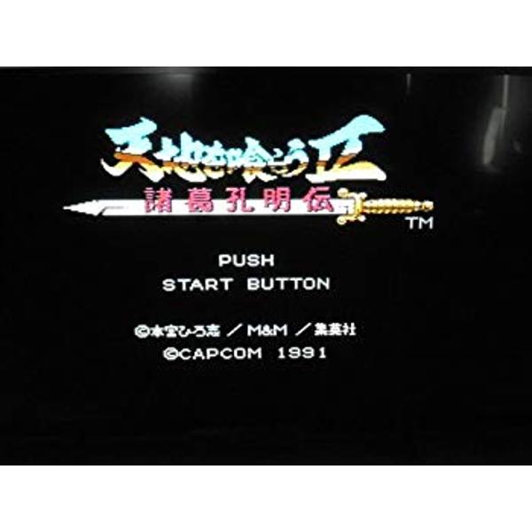 楽天市場 カプコン カプコン 天地を喰らうii 諸葛孔明伝 価格比較 商品価格ナビ